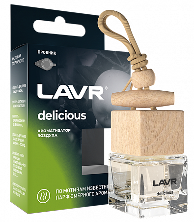 Ароматизатор воздуха Lavr Delicious, 8 г Ароматизатор воздуха Lavr Delicious, 8 г